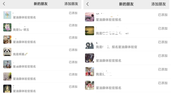 棒棒策略 “痛风救星”疯狂吸粉！百名“星油藤体验官”招募反响火爆