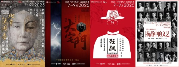 壹资网 《北京法源寺》《青蛇》等8部国话力作高清重映，全国30城开抢！