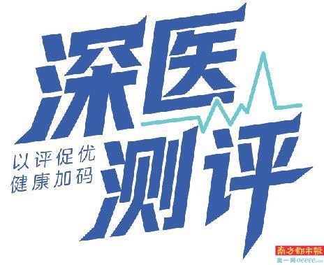 钱掌柜配资 就医少走“冤枉路”有多难?南都实测五家医院指引标识
