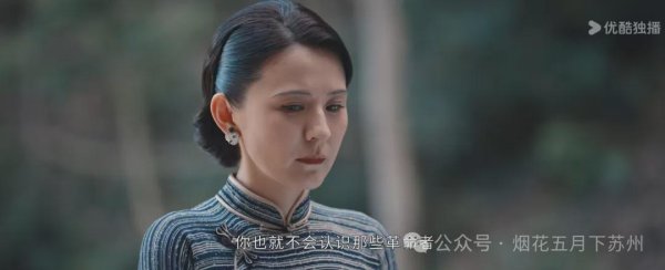 天弘忧配 《灼灼韶华》：金先生上门之后，穆子儒为什么就立马跑路了？