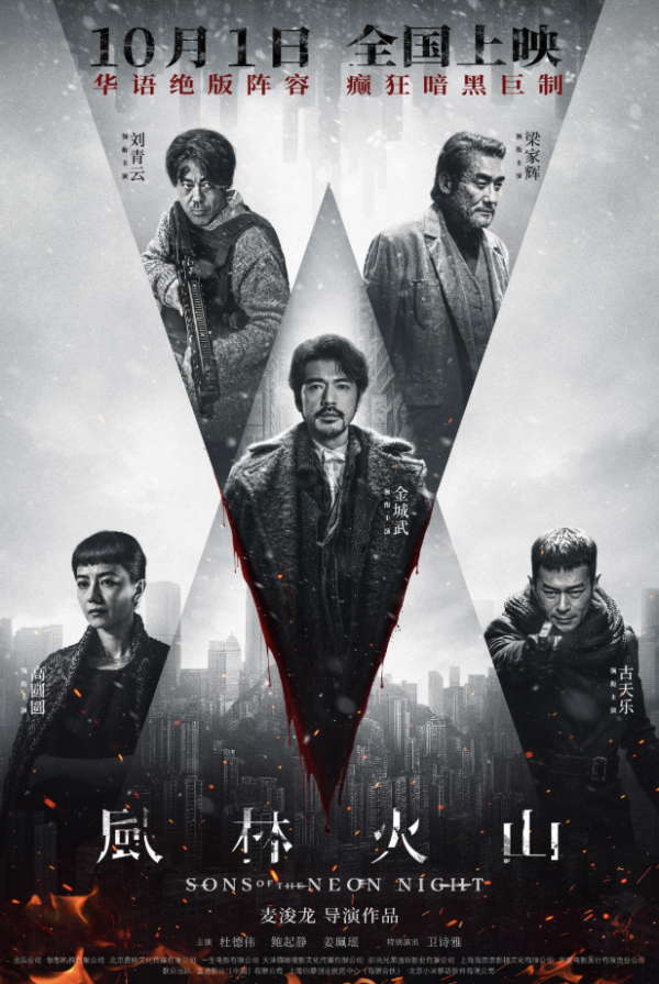 君子配资 《风林火山》：要么是怪胎，要么是杰作