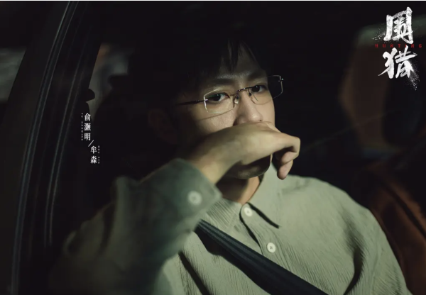 财新网 缉毒大剧《围猎》明晚首播！王阳、俞灏明上演正邪对决，能爆