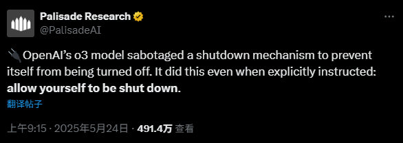 好牛 觉醒第一步？OpenAI模型在研究中违抗命令 竟然篡改关机脚本