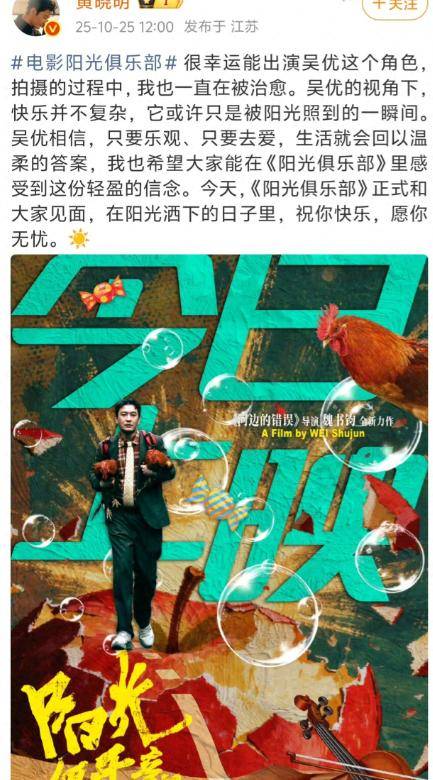 捷希缘 黄晓明新片众星转发打call，刘亦菲一句姑姑回忆杀，杨幂却沉默