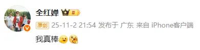 鼎冠策略资 全红婵传来喜讯！本人三个字回应，网友：看哭了